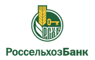 Банк Россельхозбанк в Таборах (Свердловская обл.)